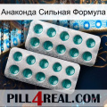 Анаконда Сильная Формула dapoxetine2